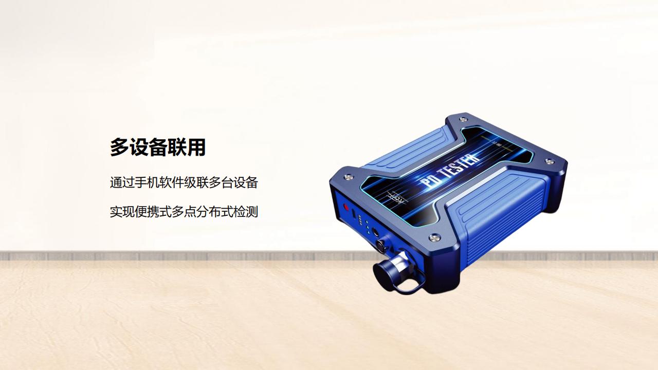 北京康高特 哪吒多功能局放測試儀